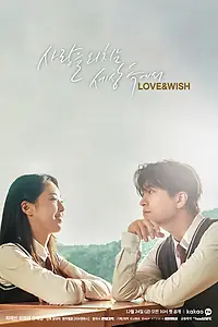 Главный постер сериала «Любовь и желание (2021)»