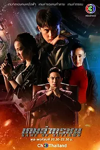Главный постер сериала «Игра с законом (2021)»
