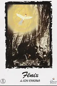 Постер к фильму «Жар-птица: Глава о Заре (1978)»