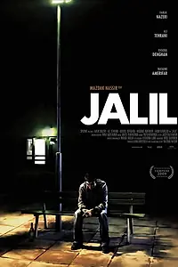 Постер к фильму «Jalil (2009)»