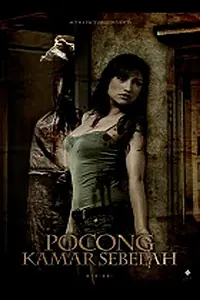 Постер к фильму «Pocong kamar sebelah (2009)»