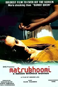 Постер к фильму «Нация без женщин (2003)»