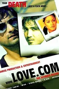 Постер к фильму «Любовь.com (2009)»