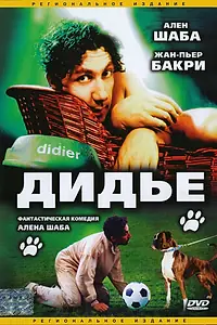 Постер к фильму «Дидье (1996)»