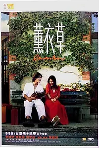 Постер к фильму «Лаванда (2000)»