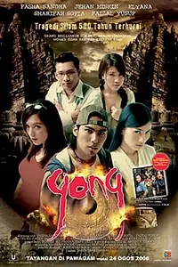 Постер к фильму «Gong (2006)»