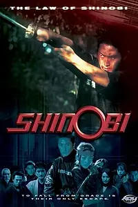 Постер к фильму «Синоби: Закон синоби (2002)»