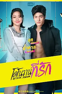 Постер к сериалу «Мой дорогой Донован (2022)»