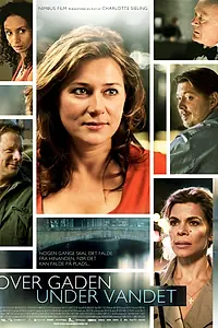 Главный постер фильма «Над улицей, под водой (2009)»