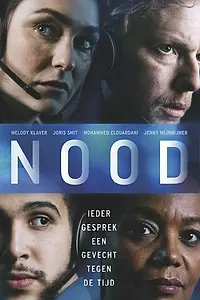 Главный постер сериала «Происшествие (2021)»
