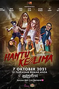 Постер к фильму «Пятый призрак (2021)»