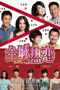 Постер к фильму «Теплые летние дни (2010)»