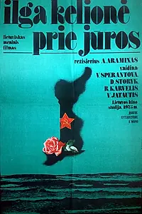 Главный постер фильма «Долгое путешествие к морю (1976)»