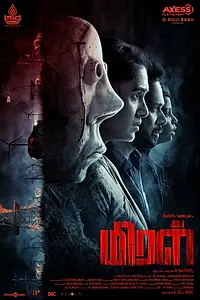 Постер к фильму «Miral (2022)»