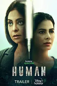 Главный постер сериала «Человек (2022)»