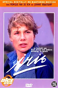 Постер к фильму «Ирис (1987)»