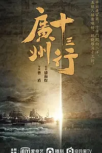 Главный постер сериала «Тринадцать факторий (2022)»