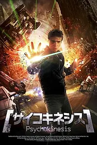 Постер к фильму «Prototype (2009)»