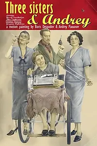 Главный постер мультфильма «Три сестры и Андрей (2009)»