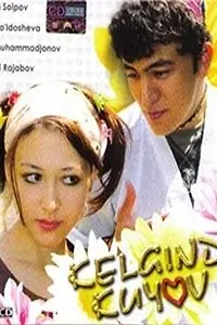 Постер к фильму «Приезжий жених (2005)»