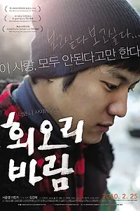 Постер к фильму «Восемнадцать (2009)»