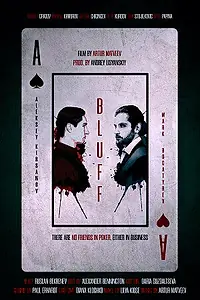 Постер к фильму «Блеф (2021)»