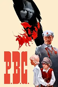 Постер к фильму «Р.В.С. (1977)»