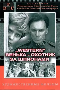 Главный постер фильма «Красно солнышко (1972)»