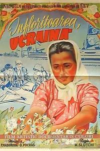 Главный постер фильма «Цветущая Украина (1951)»