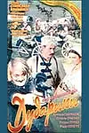 Главный постер фильма «Дударики (1980)»