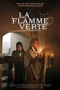 Постер к фильму «Atash-e sabz (2008)»