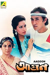 Постер к фильму «Agun (1988)»