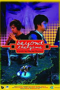 Постер к фильму «Больше, чем игра (2008)»