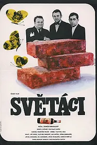 Постер к фильму «Джентльмены (1969)»