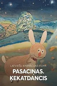 Главный постер мультфильма «Танец ряженых (1996)»