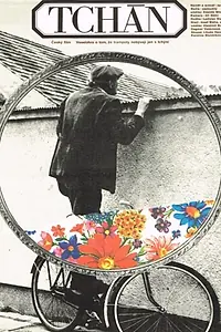 Постер к фильму «Tchán (1980)»