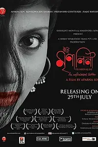 Постер к фильму «Неоконченное письмо (2010)»