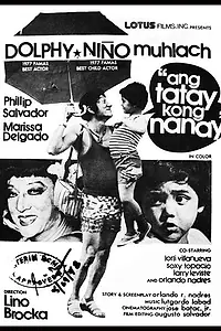 Главный постер фильма «Моя мать, мой отец (1978)»
