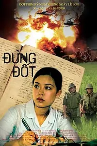 Постер к фильму «Не сжигай это (2009)»
