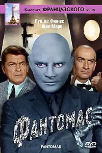 Постер к фильму «Фантомас (1964)»