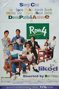 Постер к фильму «Row 4: Baliktorians (1993)»