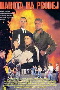 Главный постер фильма «Нагота на продажу (1993)»