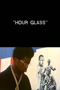 Главный постер фильма «Песочные часы (1971)»
