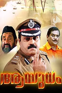 Постер к фильму «Ayudham (2008)»