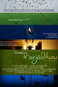 Постер к фильму «Приносящие удачу красные зерна (2008)»