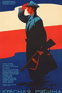 Главный постер фильма «Красная рябина (1969)»