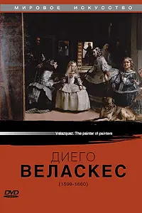 Постер к фильму «Диего Веласкес (1999)»