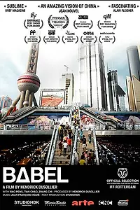 Постер к мультфильму «Вавилон (2008)»