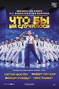 Постер к фильму «Что бы ни случилось (2021)»