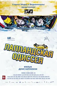 Постер к фильму «Лапландская одиссея (2010)»
